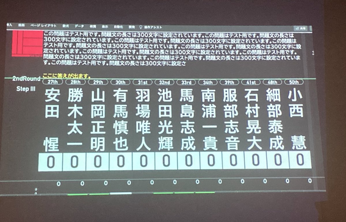 nes2023quiz's tweet photo. #NES2023
2nd Round Step Ⅲ 参加者 https://t.co/uzPfQXNF3h