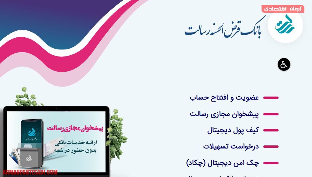 armaneghtesadi's tweet photo. تجربه‌ای تلخ از بانکداری دیجیتال مثل بانک رسالت

 https://t.co/DmdEvJNaIx https://t.co/epiMRBRQrB