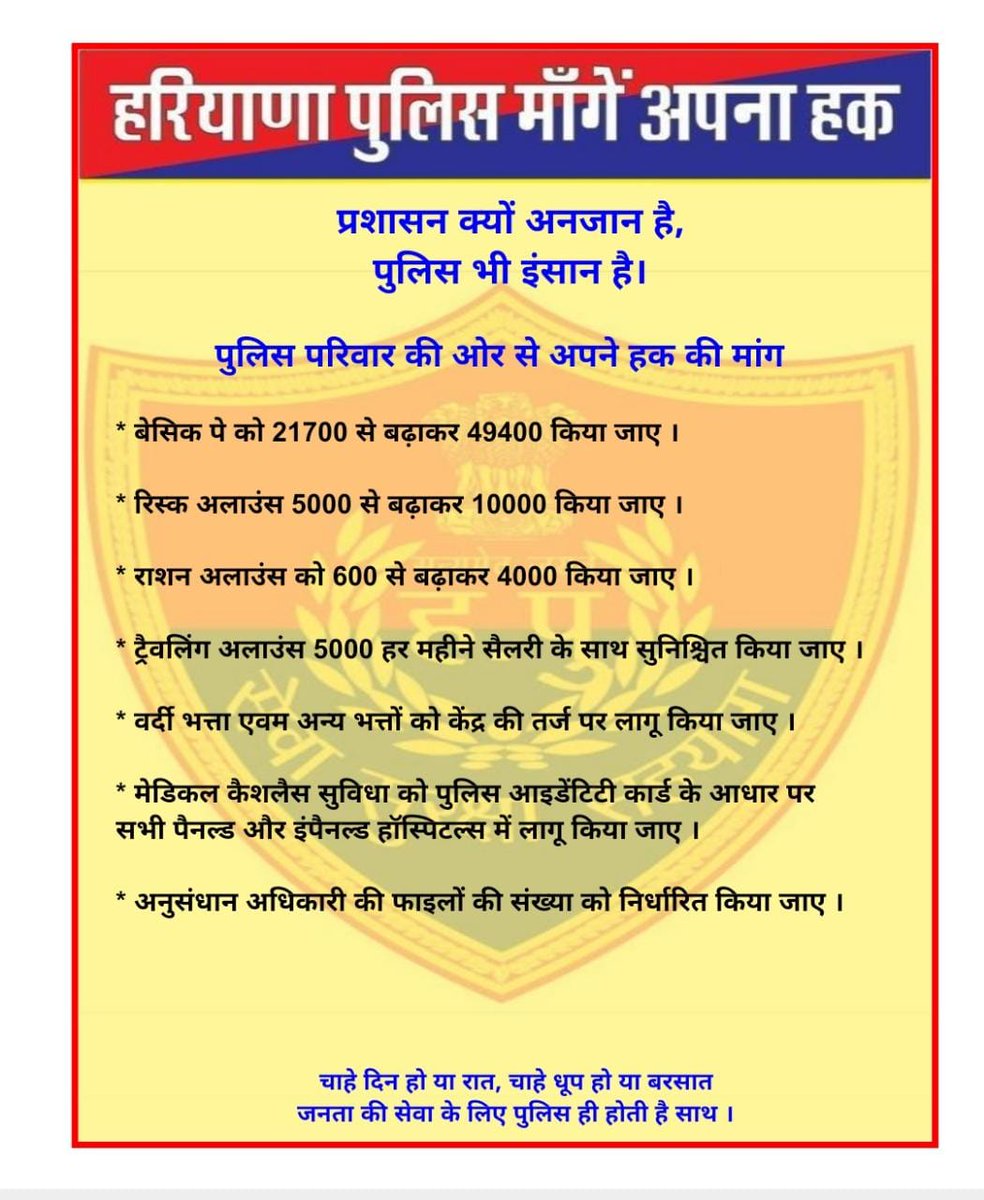 jatinsh902562's tweet photo. #बेसहाराहरियाणापुलिस 
@mlkhattar 
@Dchautala 
@anilvijminister 
@cmohry 
@csharyana 
@jawaharyadavbjp 
@BhupinderShooda 
@INCHaryana 
@DiprHaryana 
@HaryanaKesari
@ZeeDNHNews 
@DainikBhaskar 
@balrajkundu1
@DGPHaryana 
@imharshchhikara
@ArvindKejriwal https://t.co/XpDROMtqVr