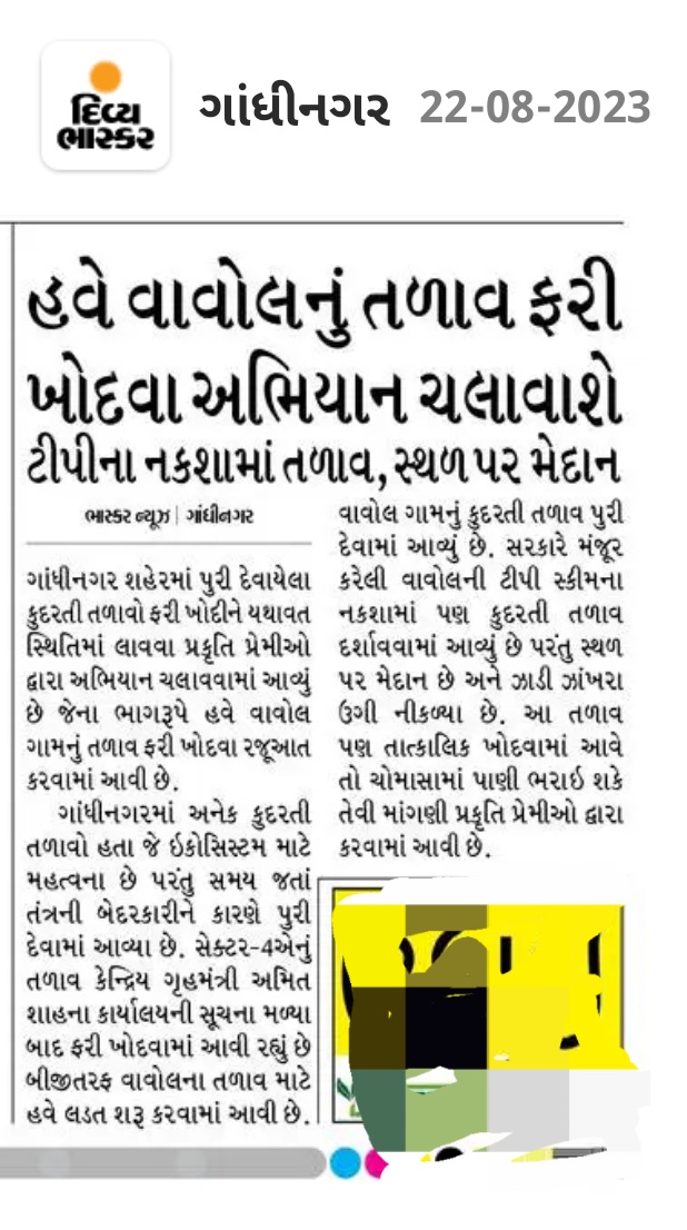 Face of Gandhinagar tweet media
