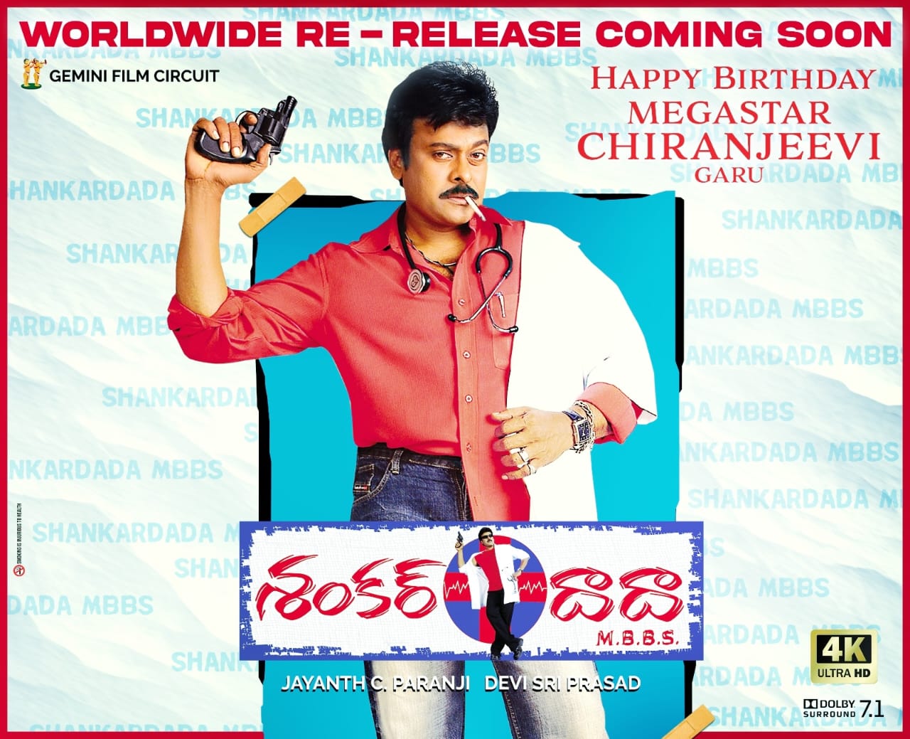 Chiranjeevi Army on X: "Boss #Chiranjeevi Blockbuster Shankar Dada MBBS Re  Release Coming Soon.. Megastar @KChiruTweets #MegastarChiranjeevi  #HBDMegastarChiranjeevi https://t.co/xr6o7AxDZB" / X