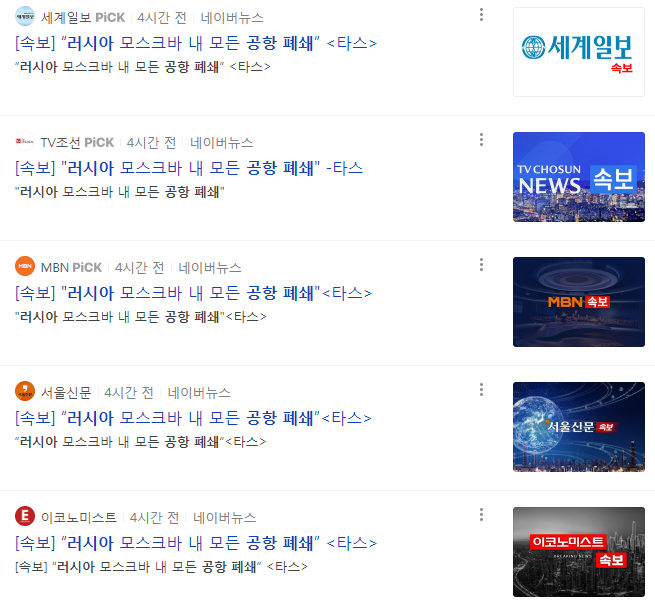 러시아 모스크바 모든 공항 폐쇄됨

러시아 측은 정확한 사유를 밝히지 않았으나 최근 이어진 우크라이나 드론 공격 때문인걸로 추측