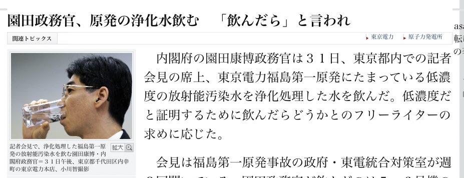 EARL_med_tw's tweet image. 以前に、フリーライターが「処理水飲んでみろよ」と煽った結果、飲んだ方がおられるんですよ。園田康博氏。

でも飲んだところで「汚染水ガー！」って騒いでた人誰も納得しませんでしたよね。何やっても納得しない人達なんだから意味ないんですよ。飲んでみろって要求に応えたところで