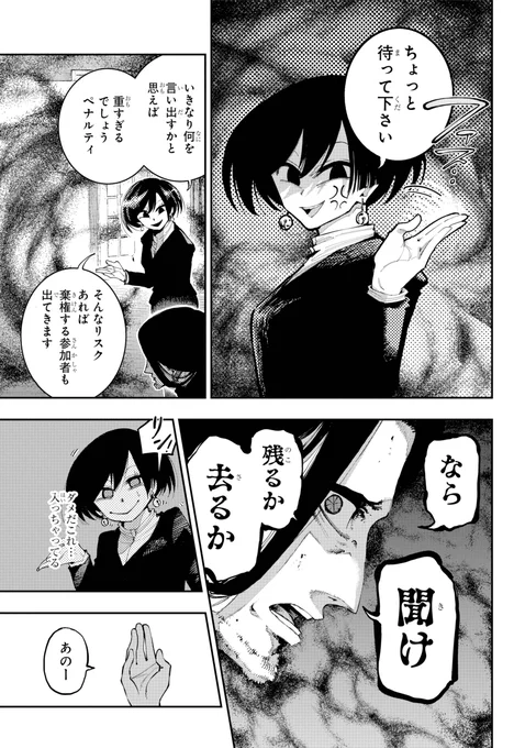 【漫画家志望者(31)が最後の望みをかけて連載獲得合宿に行く話】(9/12) 