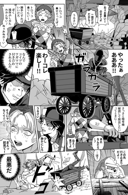 よそ見運転ダメ、ゼッタイ | 老紳士@第五創作 さんのマンガ | ツイコミ(仮)