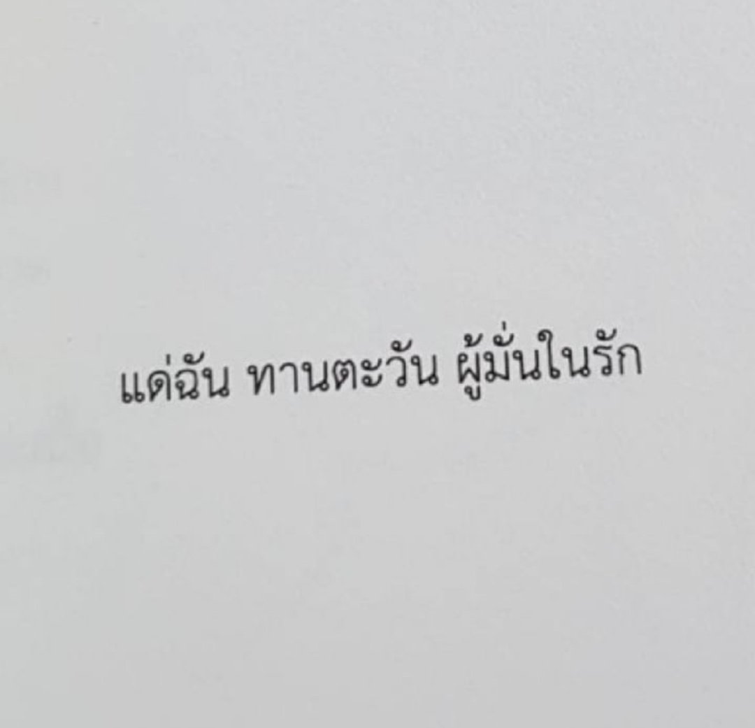 อิโมจิʕ·͡ᴥ፝֟·ʔอิโมติคอน౽ᰩ ࠫ ̬̈ࠫᰪ̀ (@lemonsweet555) on Twitter photo 