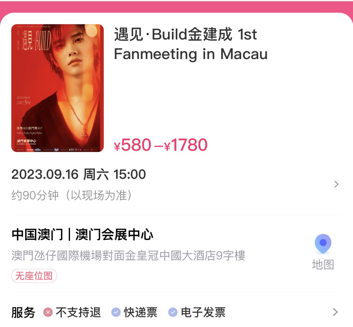 caramgel's tweet photo. don't tell anyone that Build Jin Jiancheng make the all tickets SOLD OUT LESS THAN A MINUTE, don't let them know that he managed to SELL it in LESS THAN A MINUTE, people will be shocked by the fact he managed to SELL THE TICKETS IN LESS THAN A MINUTE. 🤫🤫

— #มาเก๊าจ๋าบิวมาแล้ว https://t.co/8d2xbrwo6Z