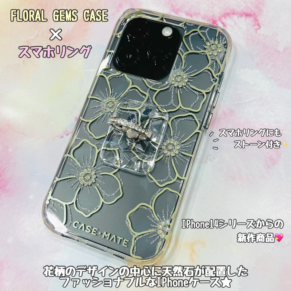 Mfactory_est's tweet photo. 💐CASE MATE💐
　
お客様Photo📸💕

先日購入してくださった
お客様にお写真を撮らせていただきました💖
ありがとうございます🌟

こちらのケースは衝撃にもとっても強く
約3mからの落下試験にクリアしている程です👏✨

iPhoneの本体カラーで雰囲気が変わって
とってもおしゃれなんです😊💕 https://t.co/mzmRC2cvqN