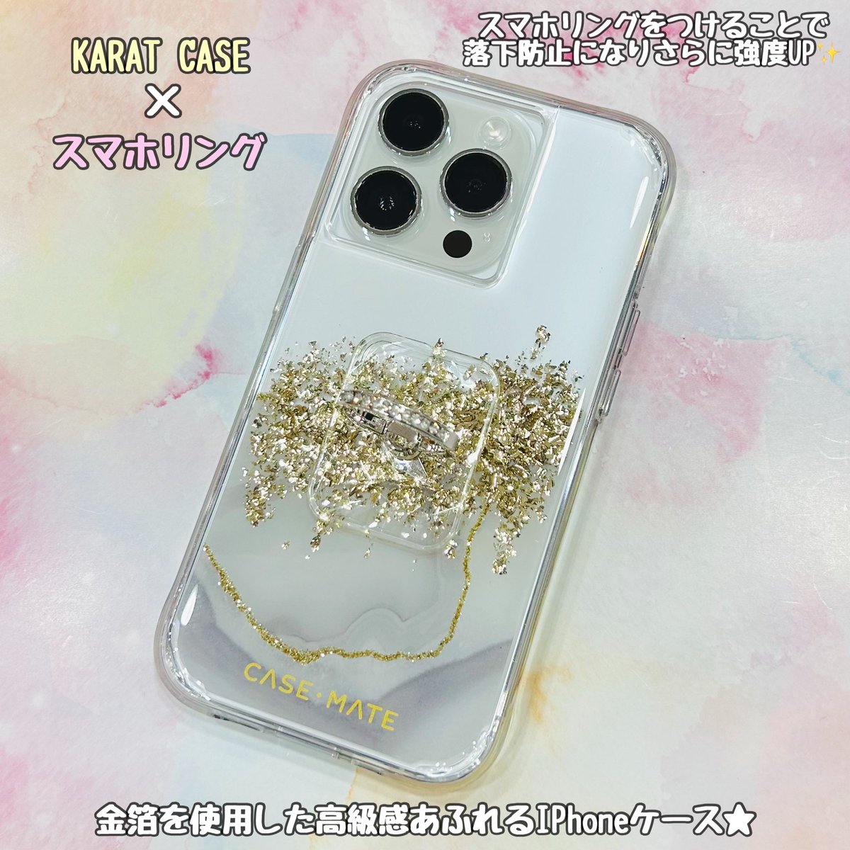 Mfactory_est's tweet photo. 💐CASE MATE💐
　
お客様Photo📸💕

先日購入してくださった
お客様にお写真を撮らせていただきました💖
ありがとうございます🌟

こちらのケースは衝撃にもとっても強く
約3mからの落下試験にクリアしている程です👏✨

iPhoneの本体カラーで雰囲気が変わって
とってもおしゃれなんです😊💕 https://t.co/mzmRC2cvqN