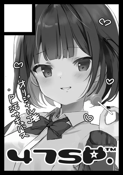 C103申し込みました。ちょっと長めの漫画描けるように頑張ります(💪'ω') 