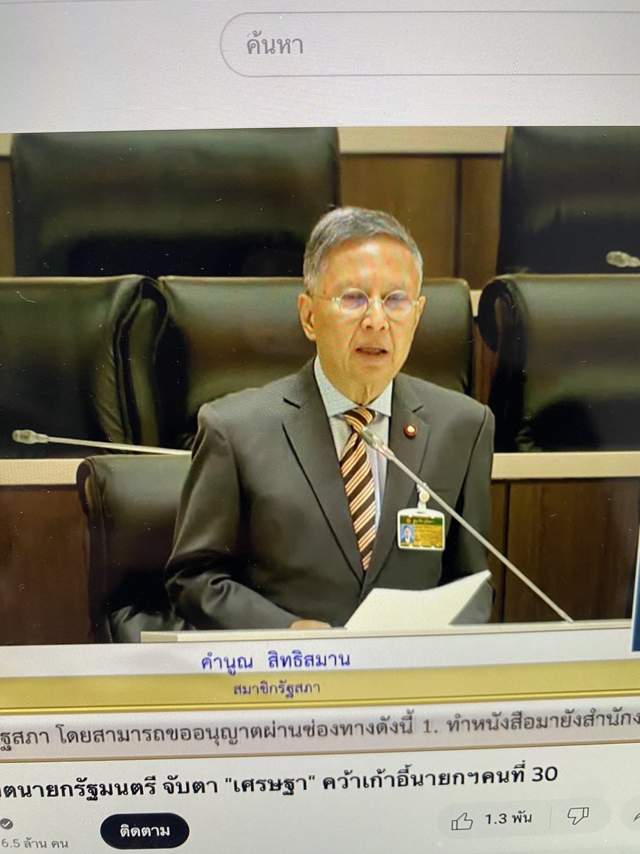 ประชาชนคนหนึ่ง tweet media