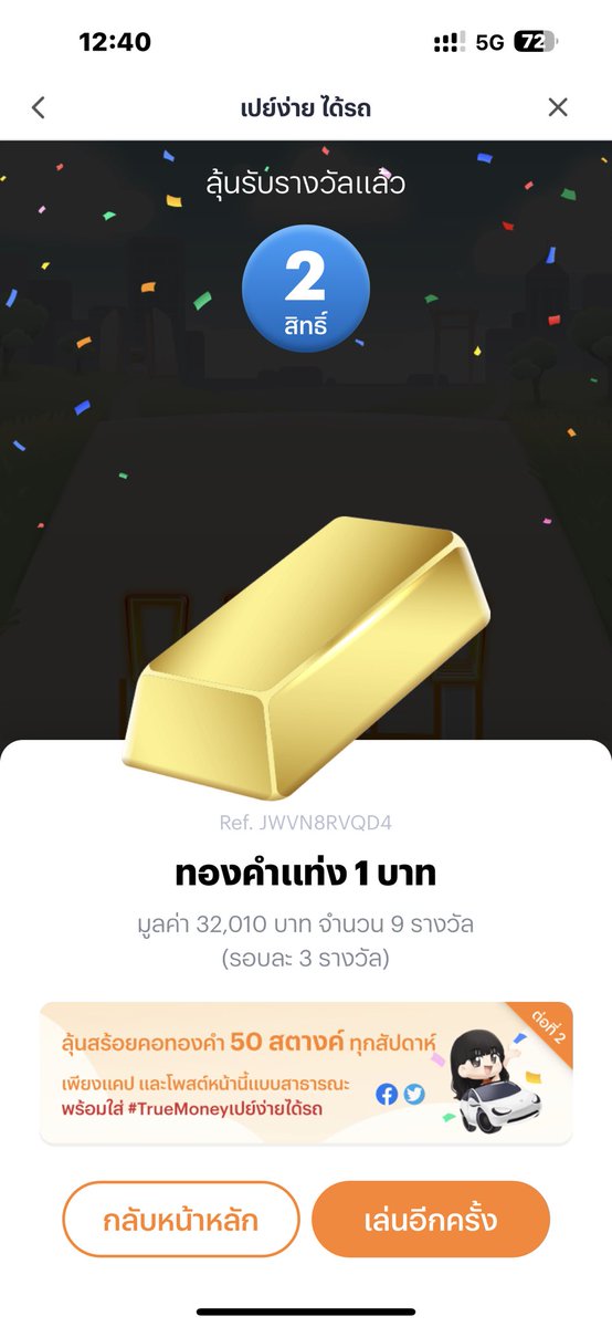 LittleHippo29's tweet photo. #TrueMoneyเปย์ง่ายได้รถ https://t.co/fAiXFgTnwQ