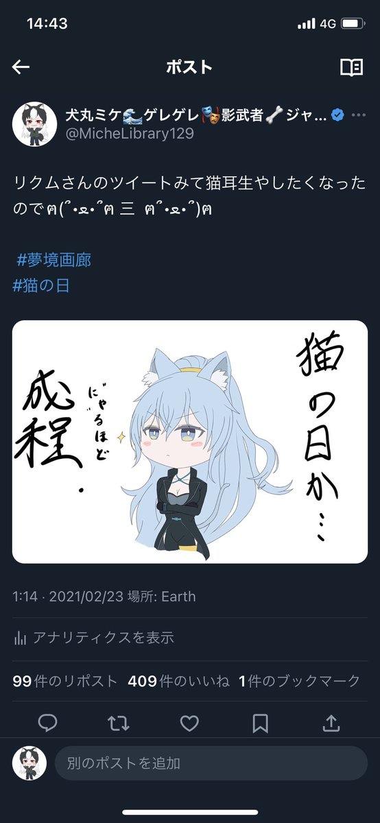 なんか懐かしいやつが伸び始めてる……(˙꒳​˙) 