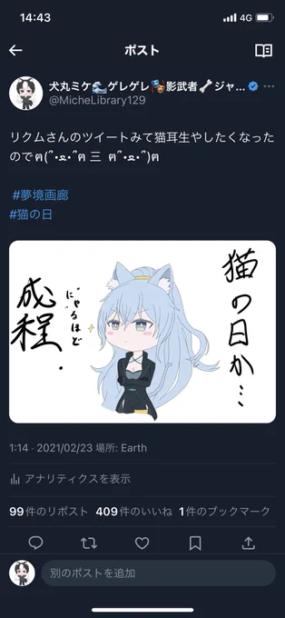 なんか懐かしいやつが伸び始めてる……(˙꒳​˙) 