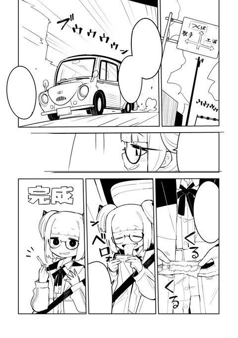 コミティア新刊進捗
ちっちゃい先生と目つき悪い学生の漫画を持ってく予定 