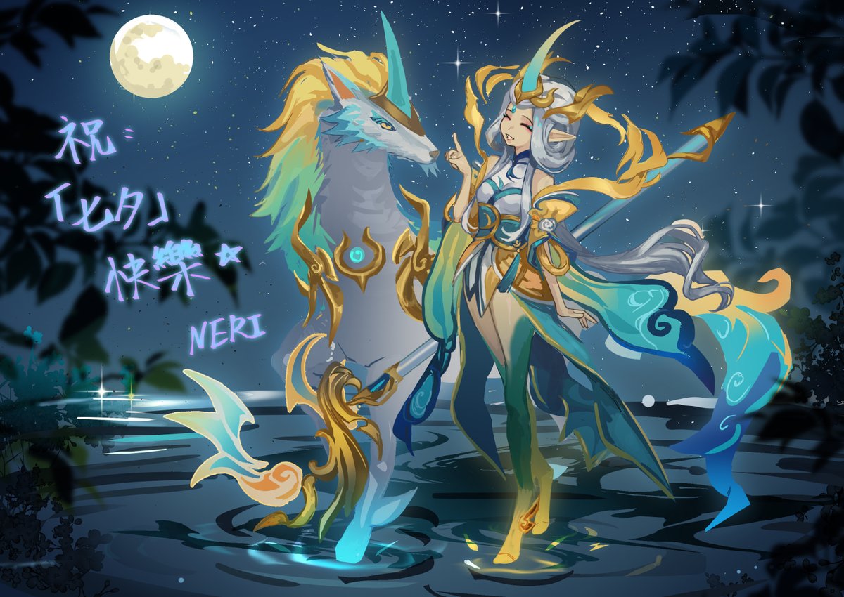 neri_525's tweet photo. Immortal Journey Soraka
七夕快樂！
 #LeagueOfLegendsFanArt https://t.co/d43P8UXfGL