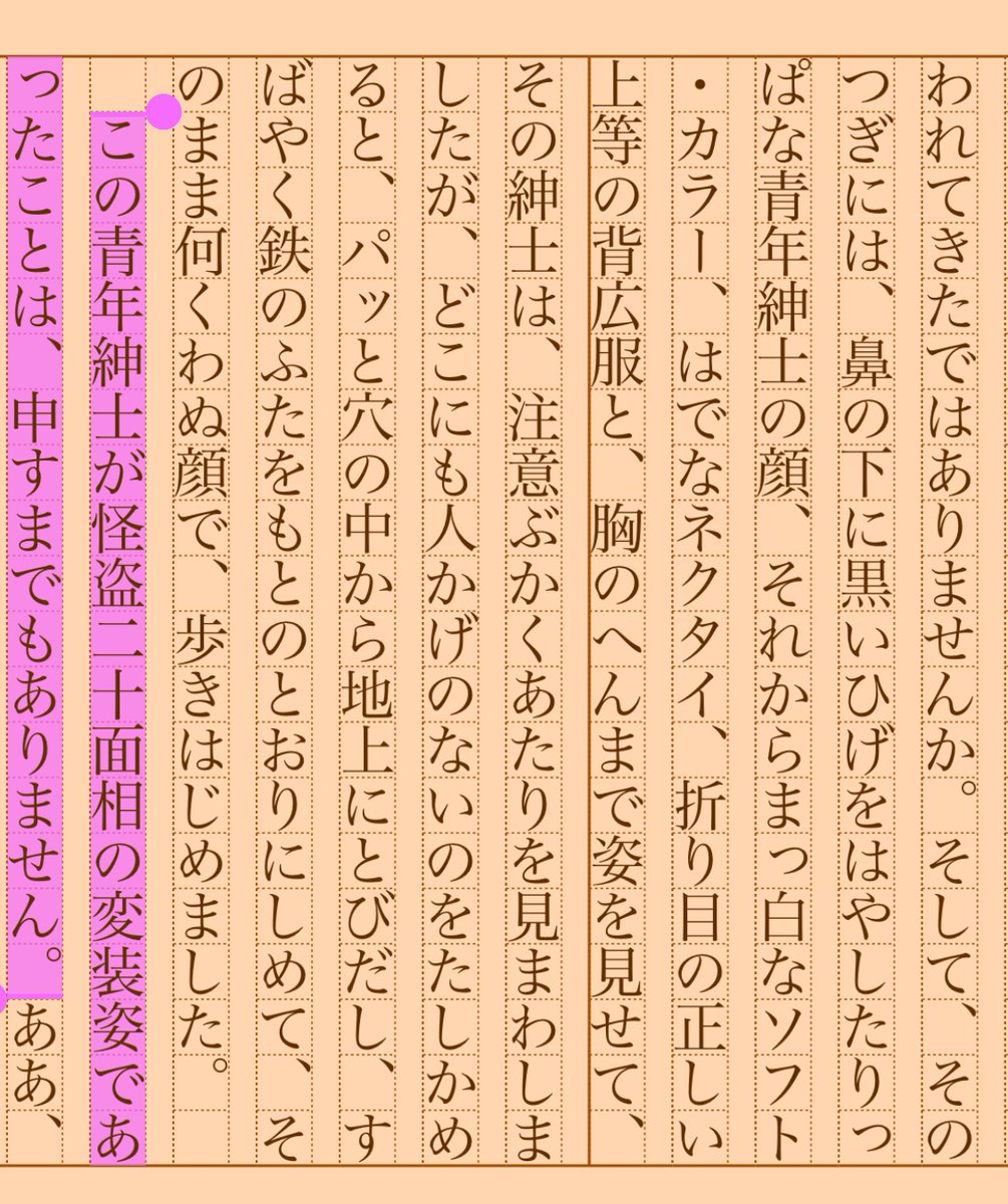 asakatsu_shosha's tweet photo. 『少年探偵団』江戸川乱歩
#朝活書写 No.1412
#朝活書写_1412
2023.08.23
https://t.co/v3rIroYoQm https://t.co/7r6a9cueTD