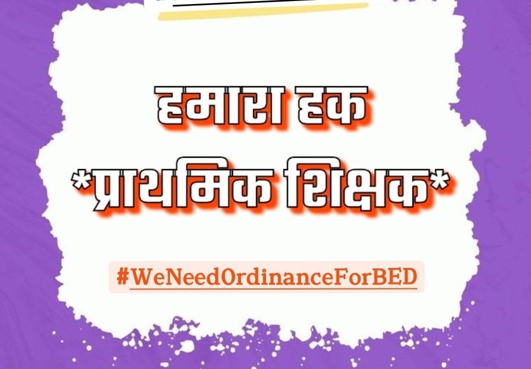 Awasthi80699912's tweet photo. #BEDWantOrdinancePRT
#BEDWantOrdinancePRT
We will not be punished for no fault. @AllIndiaBEd
This is the mistake of the government and @ncteDelhi, so they have to correct this mistake
#BEDWantOrdinancePRT
#BEDWantOrdinancePRT
@PMOIndia @dpradhanbjp 
@ajitanjum @Aamitabh2 https://t.co/y2O036YyDc