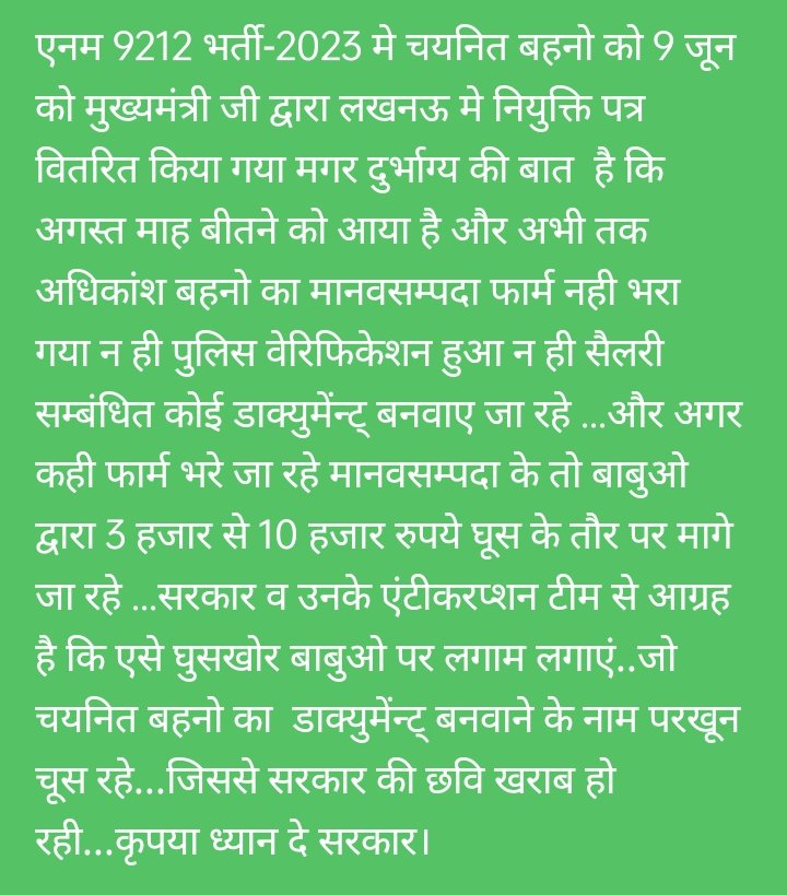 उत्तर प्रदेश प्रशासन व मुख्यमंत्री से अनुरोध है कि इस गंम्भीर विषय पर संज्ञान लें ....सरकार की छवि खराब हो रही।
#brijeshpathk
#UPCM 
#UPPolice