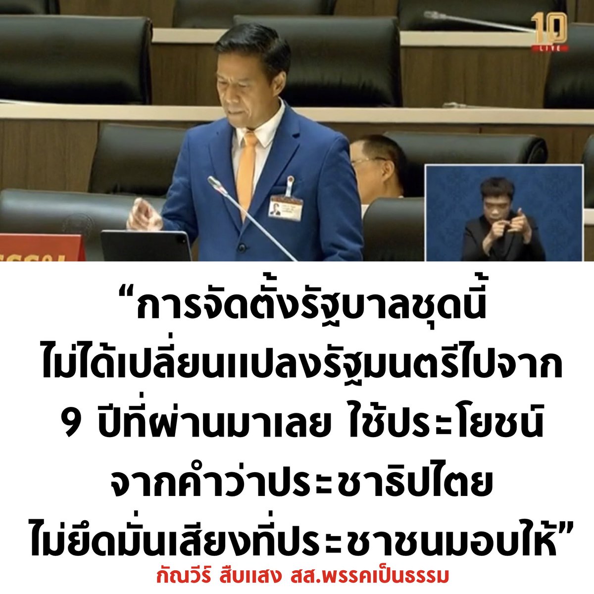 บอล ธนวัฒน์ วงค์ไชย tweet media