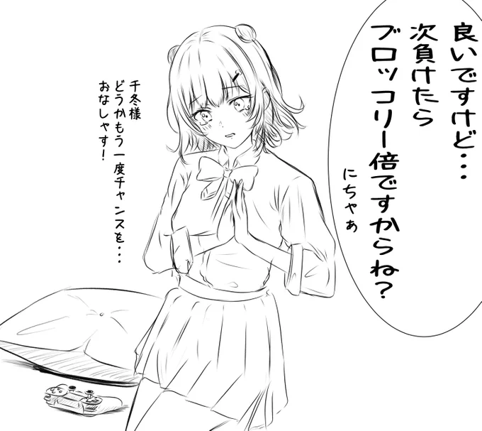 続・ゲームに勝てない六花ちゃん。

こうして、、、借金は増えて行くのですね、、、🥶 