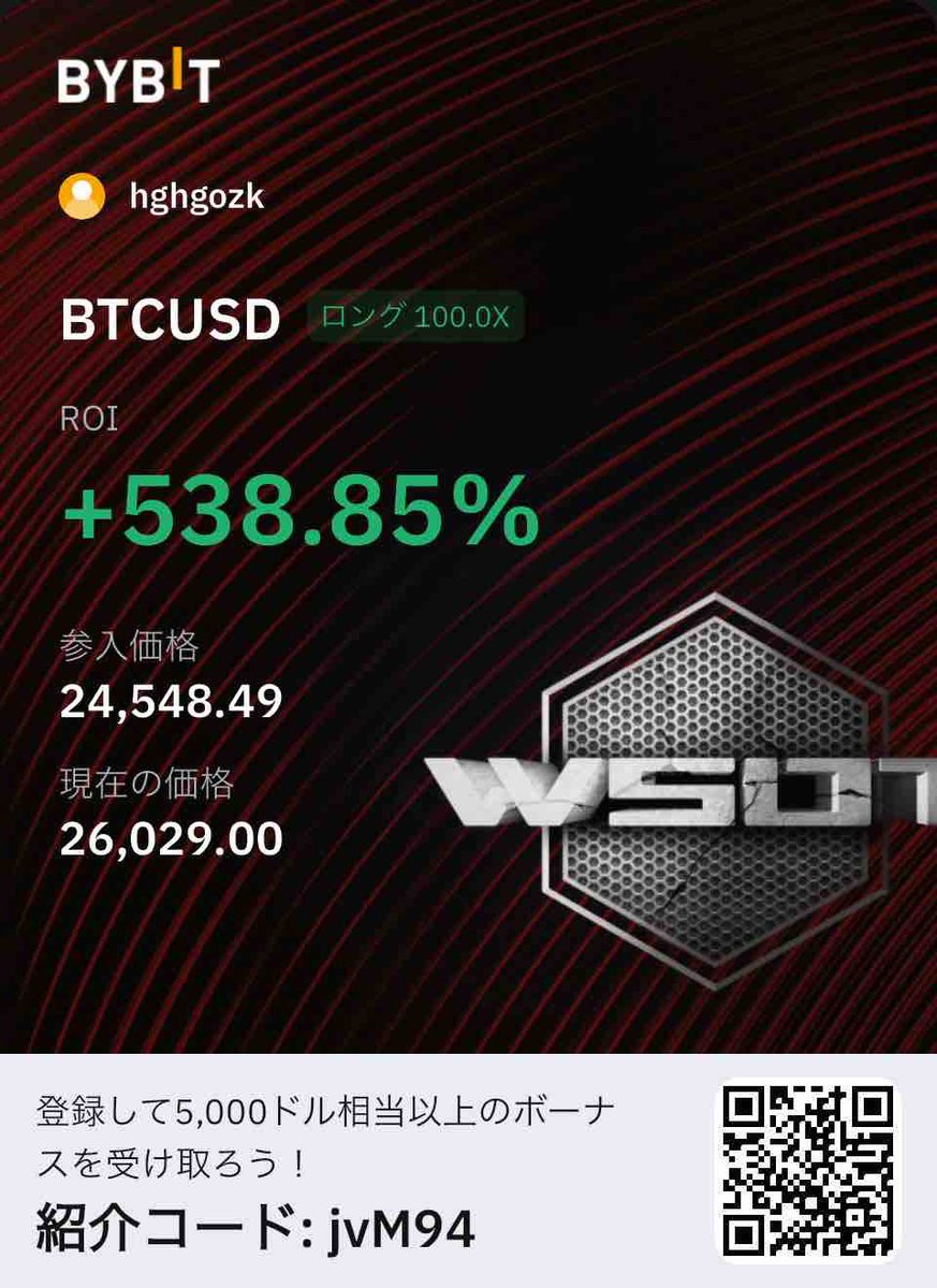 このポジションで人生上がらさせてくれませんか神様　#bybit #BTC #WSOT