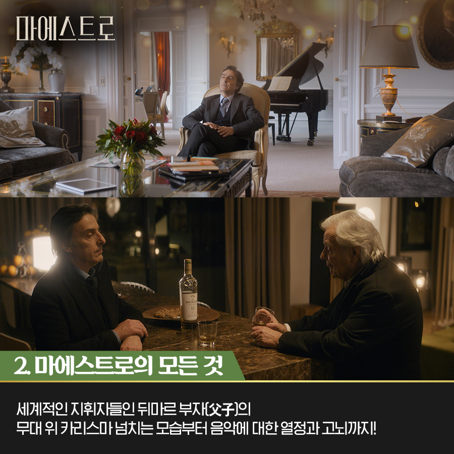 🎼극장가는 지금 음악 영화 흥행 열풍! 지휘자 부자(父子)의 감동 스토리! #마에스트로 & 엔니오 모레꼬네의 삶과 음악 #엔니오더마에스트로 🤵🏻...
