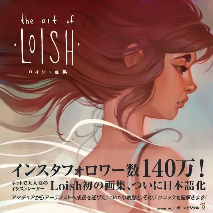 bd_publishing's tweet photo. 📗『The Art of Loish - ロイシュ 画集』
https://t.co/xFwGb0fFhA 

インスタフォロワー数 140万!
ネットで大人気のイラストレーター #Loish 初の画集、日本語化版
#ロイシュ #デジタルペイント #デジ絵 #コンポジション #フォトショップ https://t.co/IlQZ9QuXQx