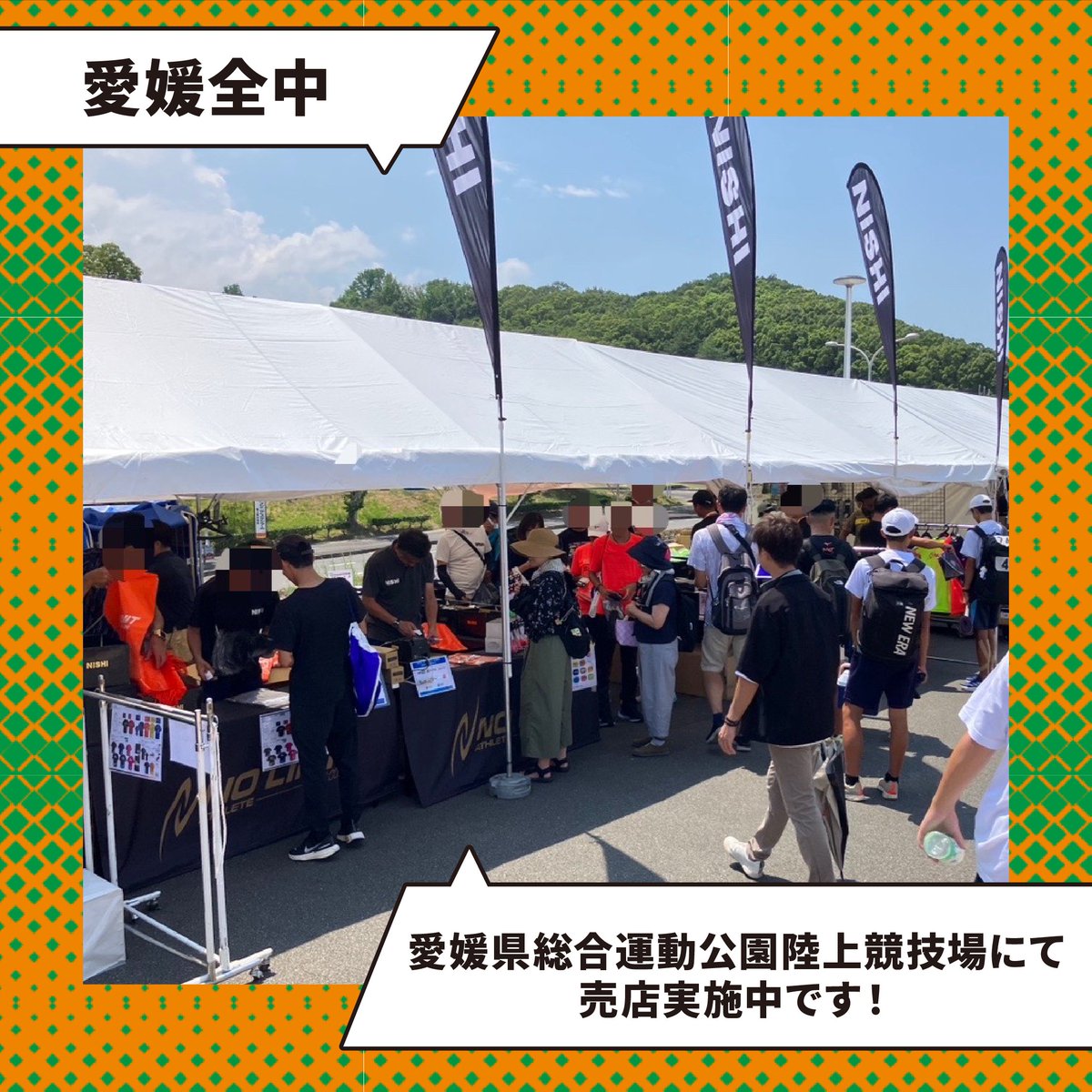 全日本中学陸上 in愛媛🍊／ Time never comes back ー仲間とともに