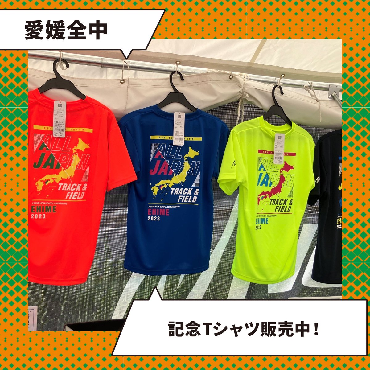 全日本中学陸上 in愛媛🍊／ Time never comes back ー仲間とともに