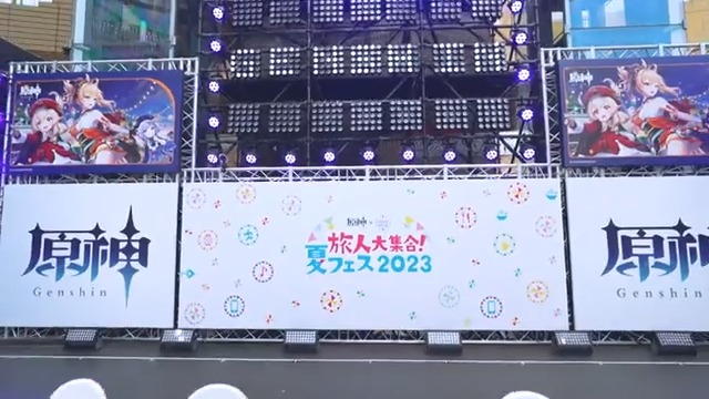 原神×テレ朝 サマステ 旅人大集合！夏フェス2023 特典