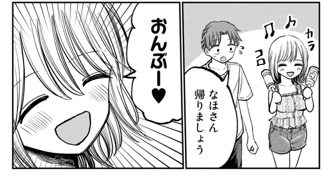 お酒飲んじゃったなほちゃん