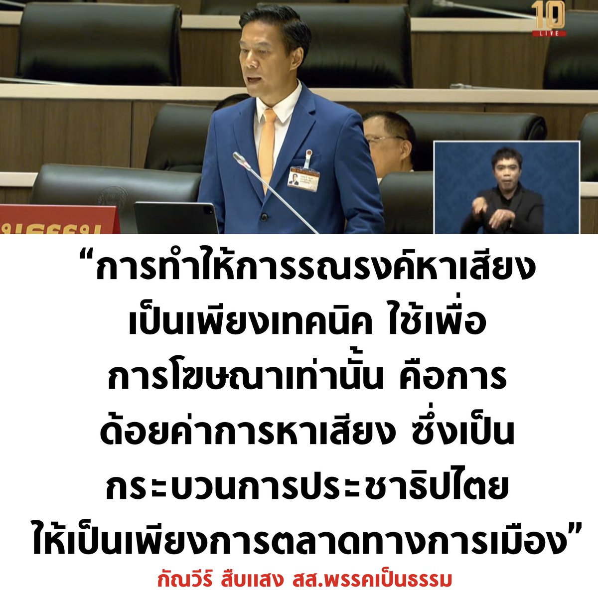 บอล ธนวัฒน์ วงค์ไชย tweet media