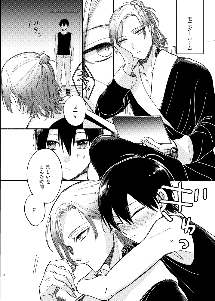 とらのあなさまにて通販予約が始まっております。
pixivにてR18部分ありのサンプルを掲載中です。
リンクはプロフからお願いいたします! 