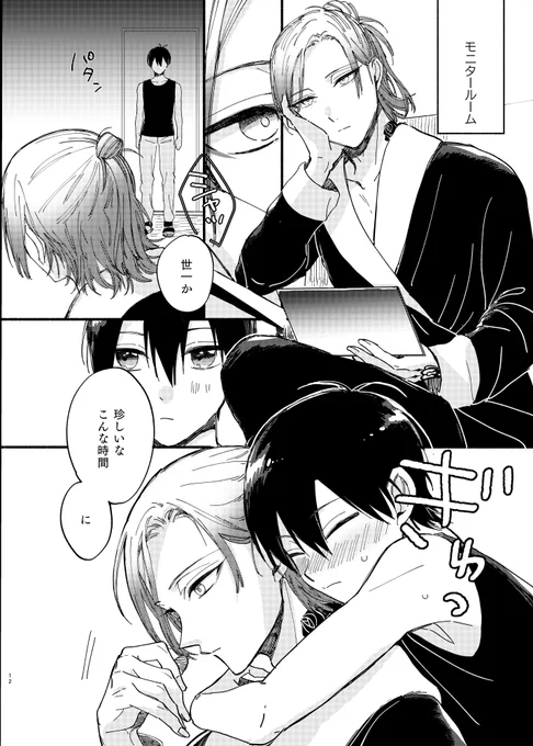 とらのあなさまにて通販予約が始まっております。
pixivにてR18部分ありのサンプルを掲載中です。
リンクはプロフからお願いいたします! 