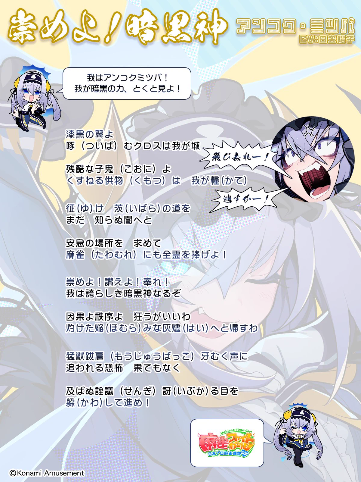 麻雀ファイトガール公式 on X: 
