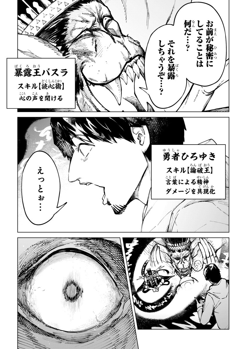 「ひろゆき」の脳内を覗いてしまった結果…(1/2) 