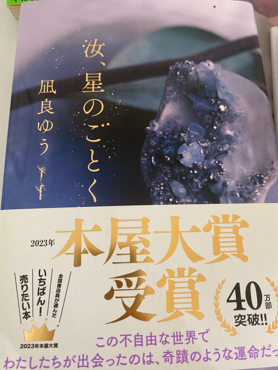 ayumakinoayu's tweet photo. 控えめに言って最高の表紙だと思う

#singersongwriting
#シンガーソングライター
#ssw #読書好きな人と繋がりたい 
#哲学 #トルストイ　#人生論　もゲット🫶🏼 https://t.co/uj7CYdCaiJ