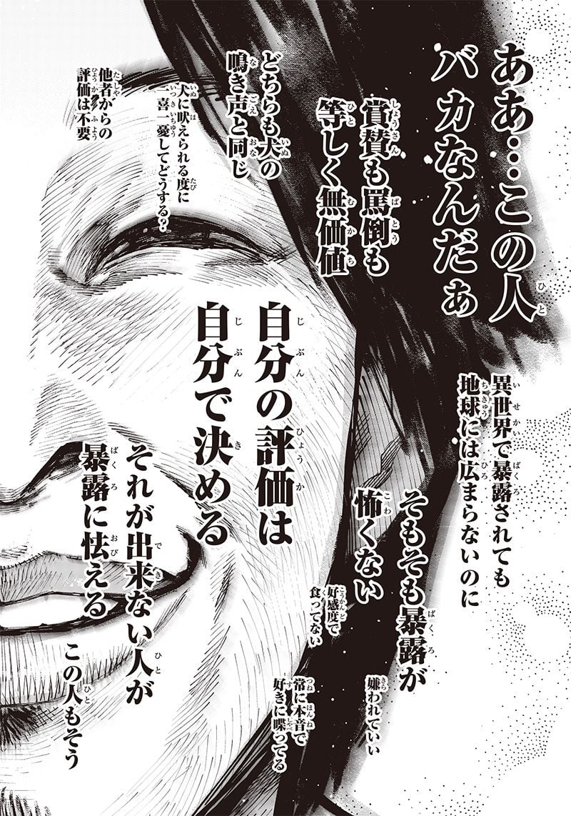 「ひろゆき」の脳内を覗いてしまった結果…(2/2) 