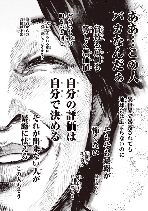 「ひろゆき」の脳内を覗いてしまった結果…(2/2) 