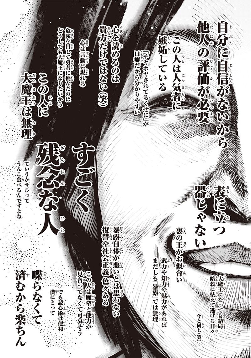 「ひろゆき」の脳内を覗いてしまった結果…(2/2) 