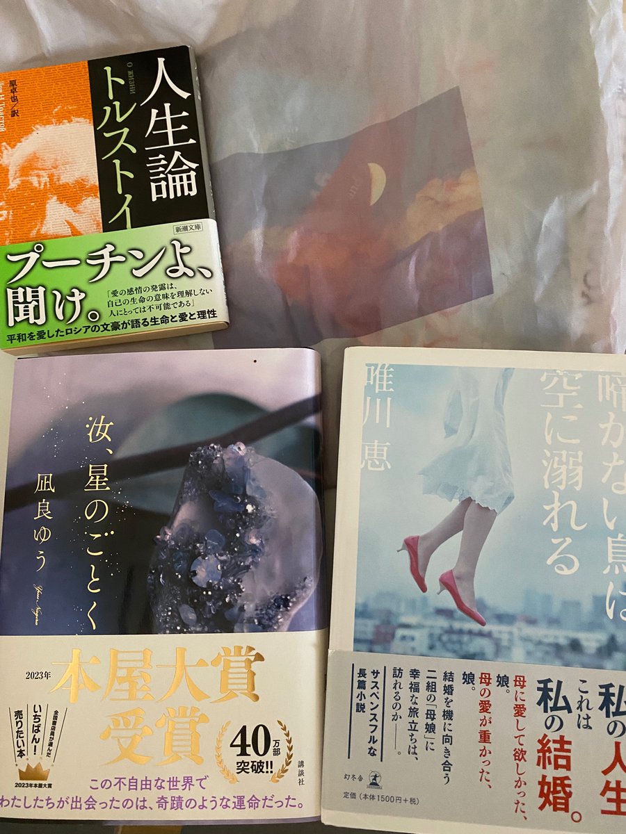 ayumakinoayu's tweet photo. 控えめに言って最高の表紙だと思う

#singersongwriting
#シンガーソングライター
#ssw #読書好きな人と繋がりたい 
#哲学 #トルストイ　#人生論　もゲット🫶🏼 https://t.co/uj7CYdCaiJ