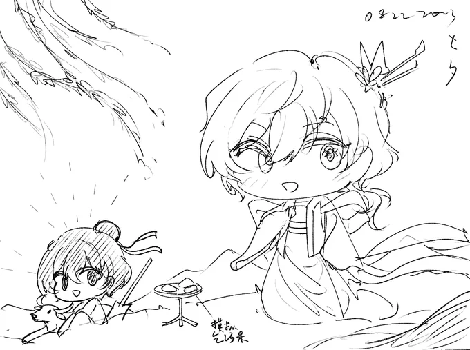 #太中 