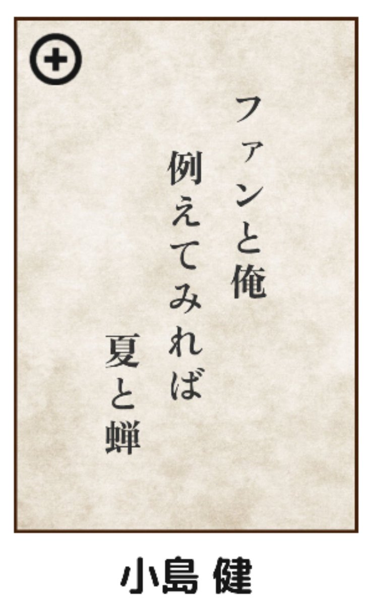 biba__0625's tweet photo. 1番好きな俳句選んだら小島だった…やっぱり運命なのかな( ᵒ̴̶̷᷄꒳ᵒ̴̶̷᷅ )💜

(webからｼｪｱできない😞)
#関西ジャニーズJr
#わっしょいCAMP #わっしょい俳句 https://t.co/BOsAuAf0Sd