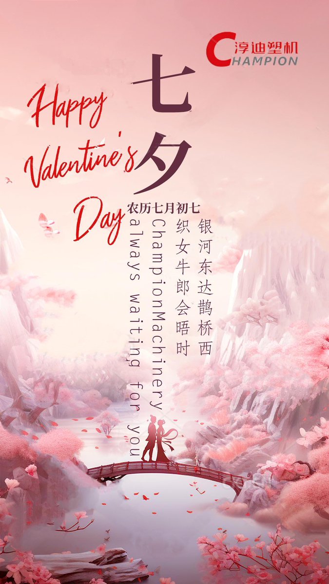 RachelPan0127's tweet image. Happy Chinese Valentine&apos;s Day
#extruder
#plasticextrusionmachine
#extrusionmachinery
#plasticmachine
#machine