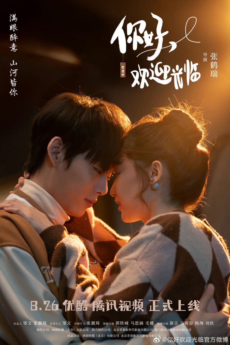 tueamo's tweet photo. [230822] Ma Sihan and Yang Tao for 《你好，欢迎光临》🎬

#HIGH5 #MaSihan #马思涵
#YangTao #杨淘 https://t.co/nXRsIa00OX