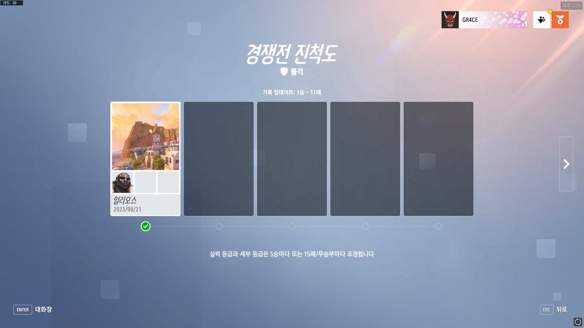 OW_GR4CE's tweet photo. gg rank 1W 11L https://t.co/aw83rAlW2I