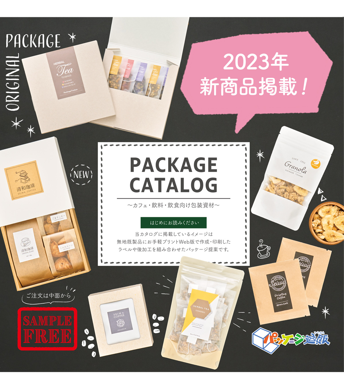 パッケージ通販 公式 (@packagetsuhan) / X パッケージ通販 公式 (@packagetsuhan) / X