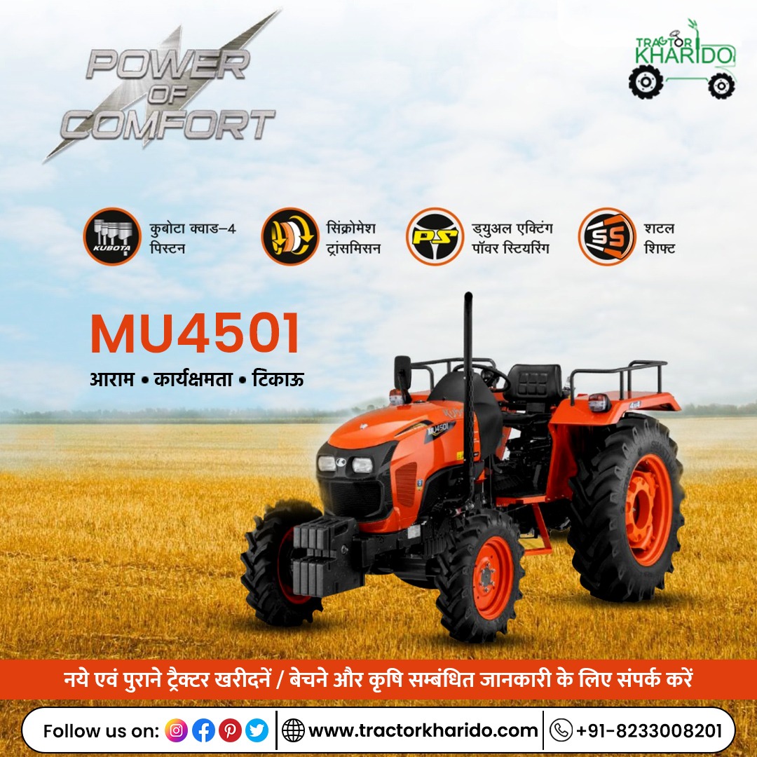 #MU4501 | 45 HP का डीजल बचत का बादशाह - #कुबोटा MU4501 
 
tractorkharido.com/tractor/kubota…

#TractorKharido #Tractor #Kubota #KubotaTractor #TractorPrice #PowerfulTractor #TractorLife #Kheti #AgriculturalMachinery #2WDTractor #4WDTractor #NewTractor #खेती #खेत #किसान #45HPTractor