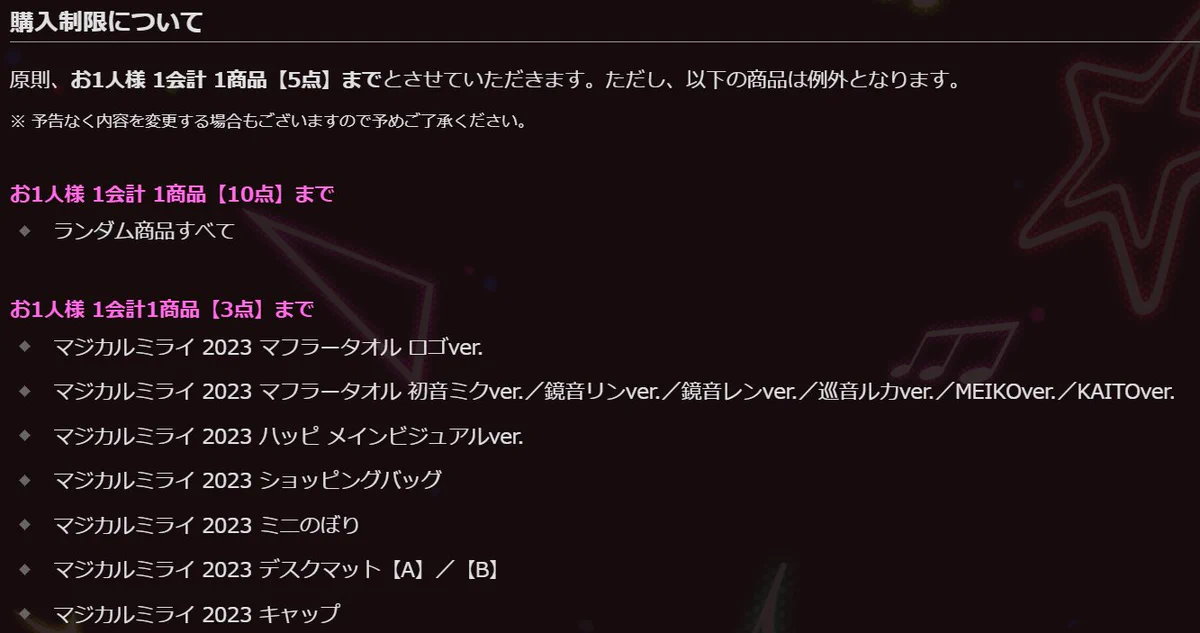 初音ミク「マジカルミライ」公式 on X: 